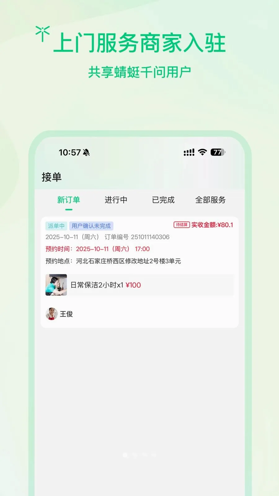 �����̻�2026�ٷ����°汾v1.0.2 ��Ѱ�
