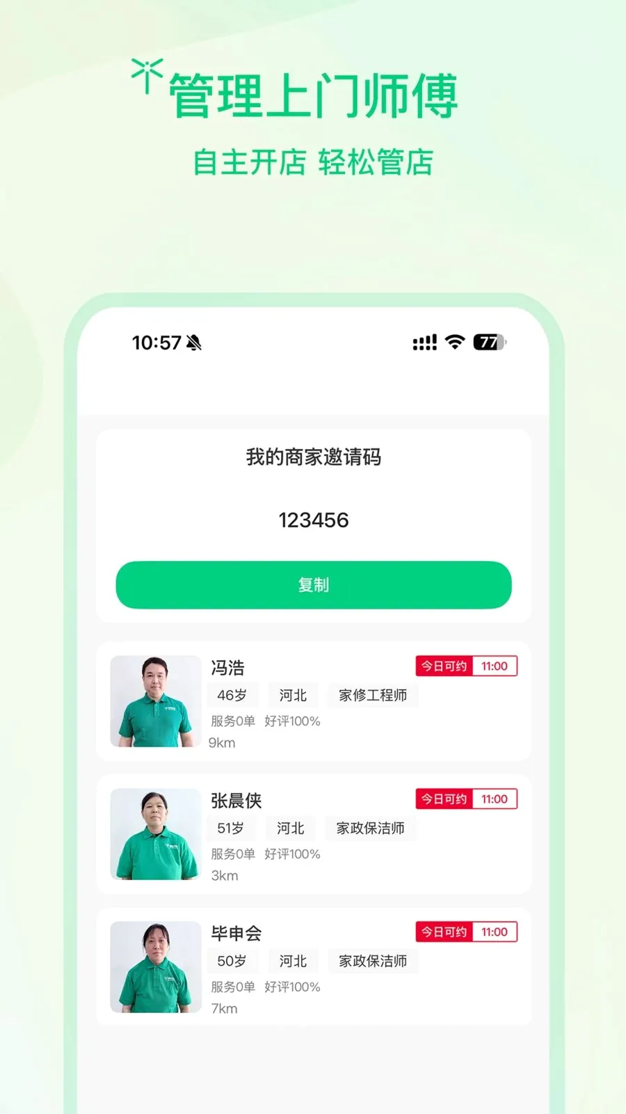 �����̻�2026�ٷ����°汾v1.0.2 ��Ѱ�