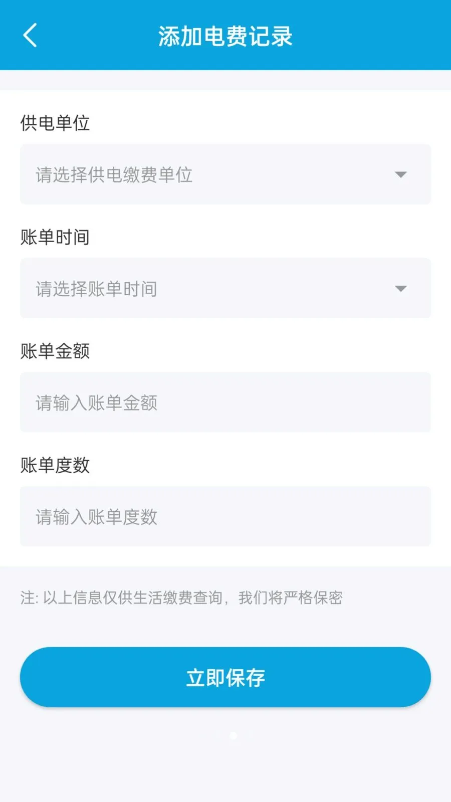 ��������¼�����ֻ���v1.1.0 ��׿��