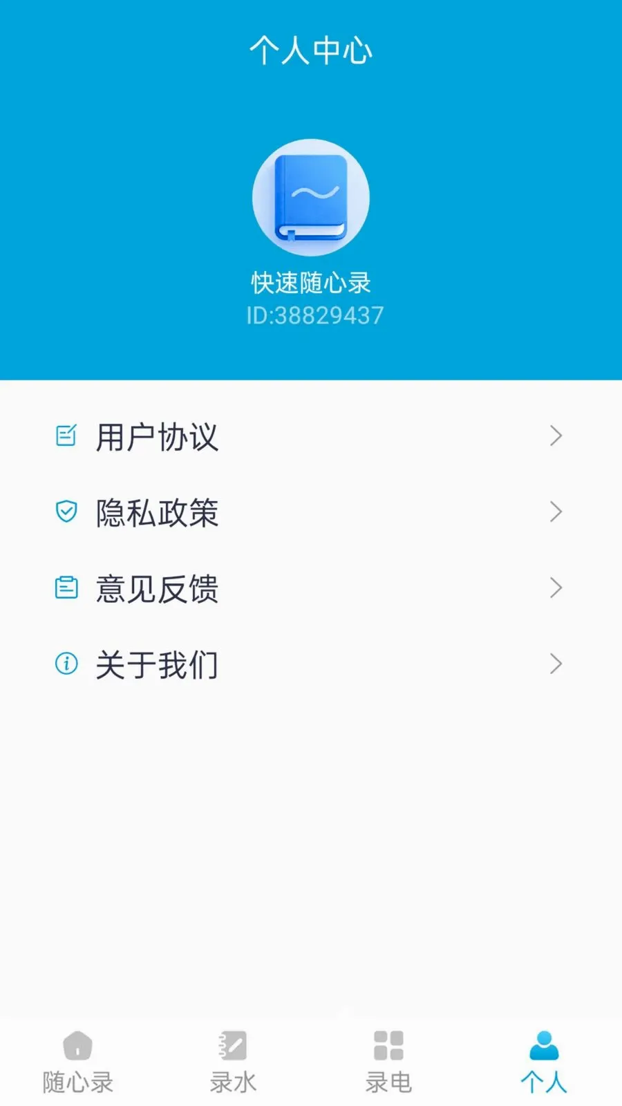 ��������¼�����ֻ���v1.1.0 ��׿��