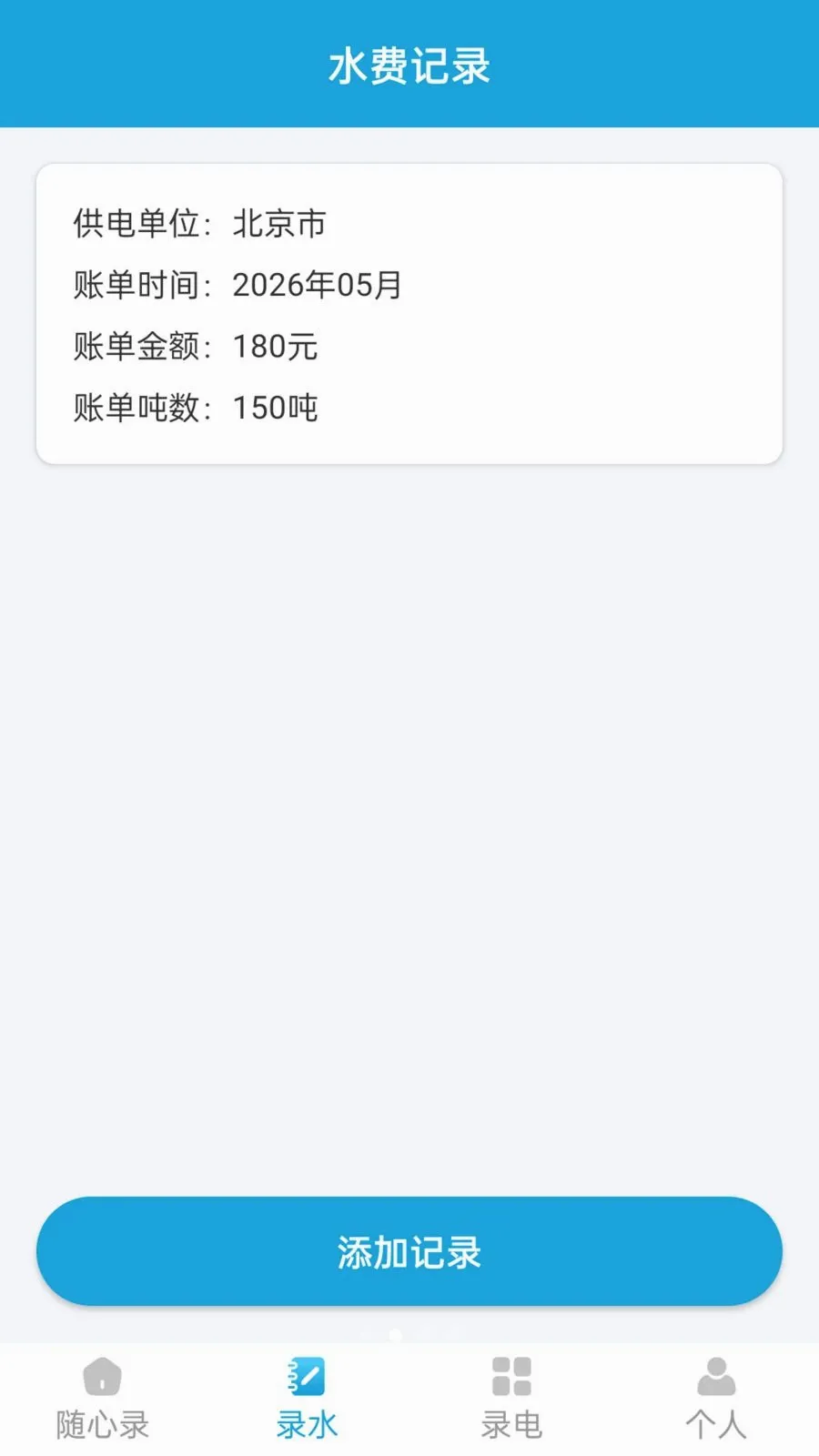 ��������¼�����ֻ���v1.1.0 ��׿��