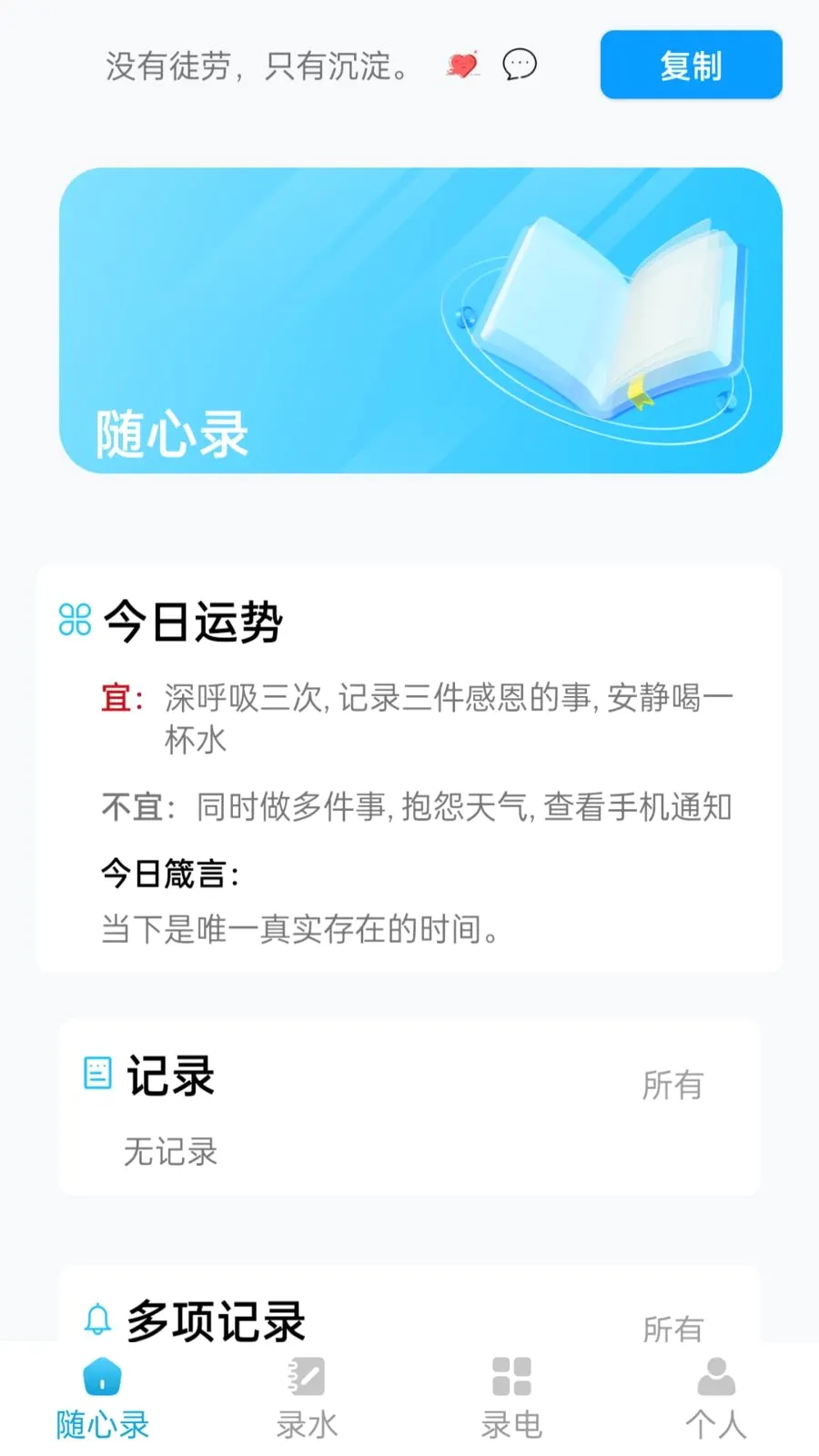 ��������¼�����ֻ���v1.1.0 ��׿��