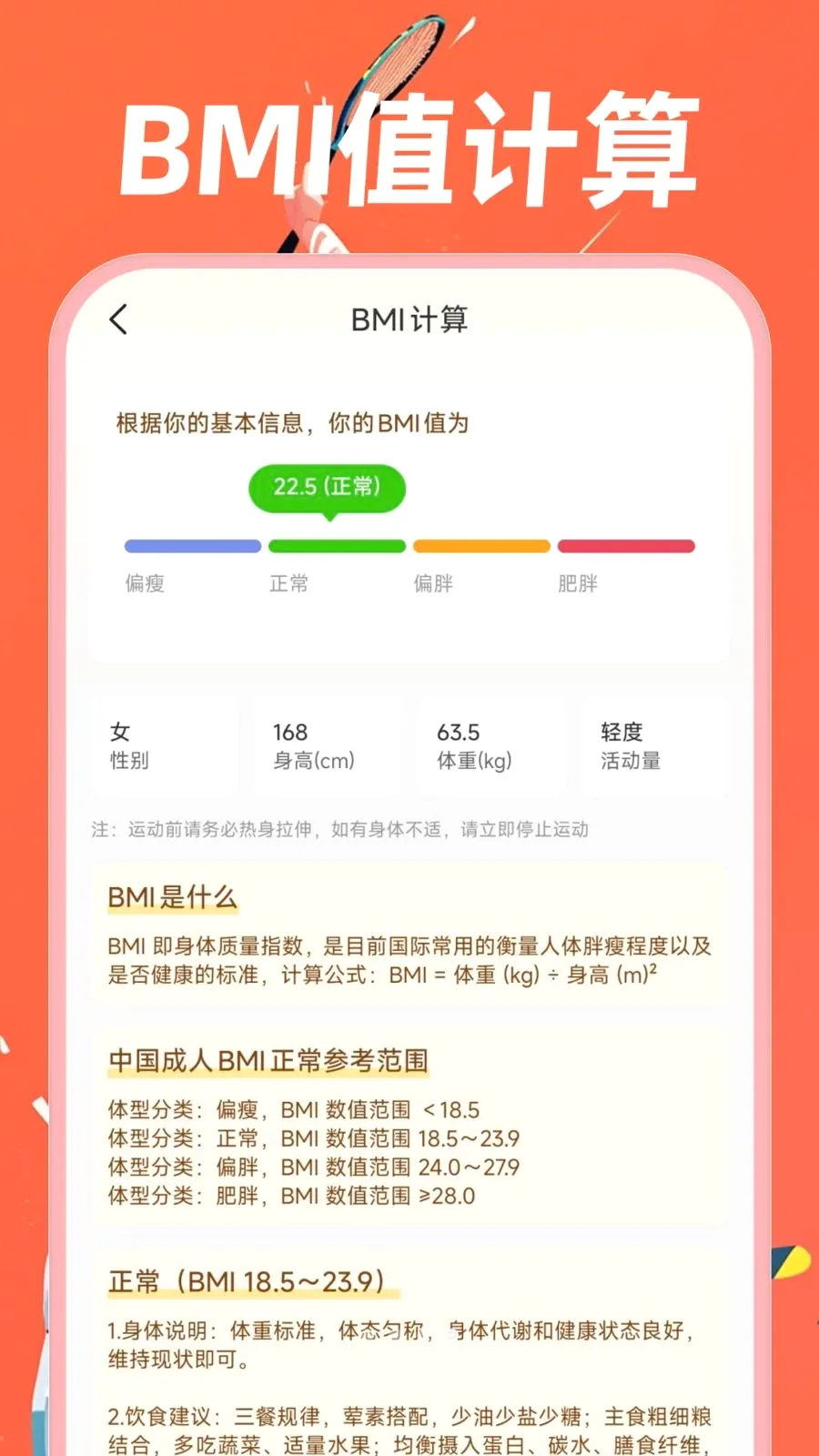 �˶�������·��׿���ֻ���v1.0.0 ��׿��