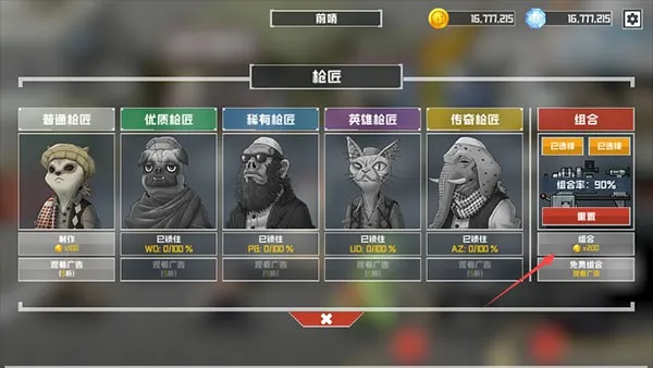 物种战争灭绝破解版无限金币钻石 物种战争灭绝破解版无限金币钻石