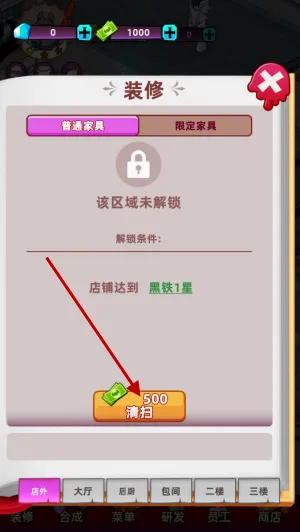 吸血鬼酒馆破解版 吸血鬼酒馆破解版