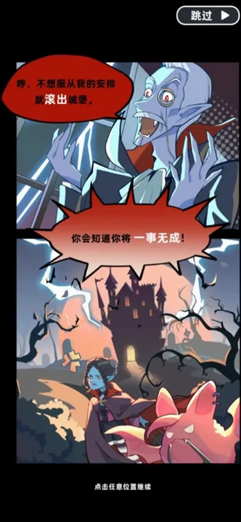 吸血鬼酒馆破解版 吸血鬼酒馆破解版