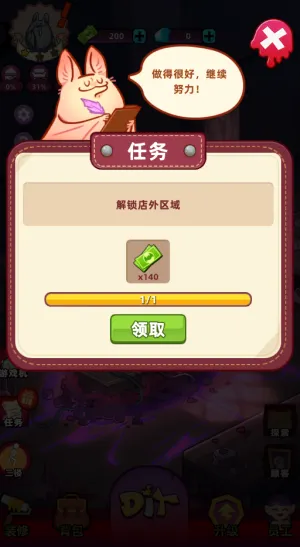 吸血鬼酒馆破解版 吸血鬼酒馆破解版