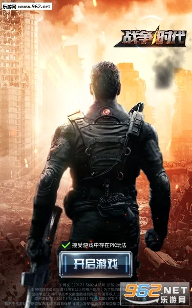 战争时代中文版下载 战争时代中文版下载