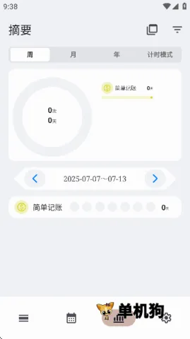 flowmark全解锁版 flowmark全解锁版