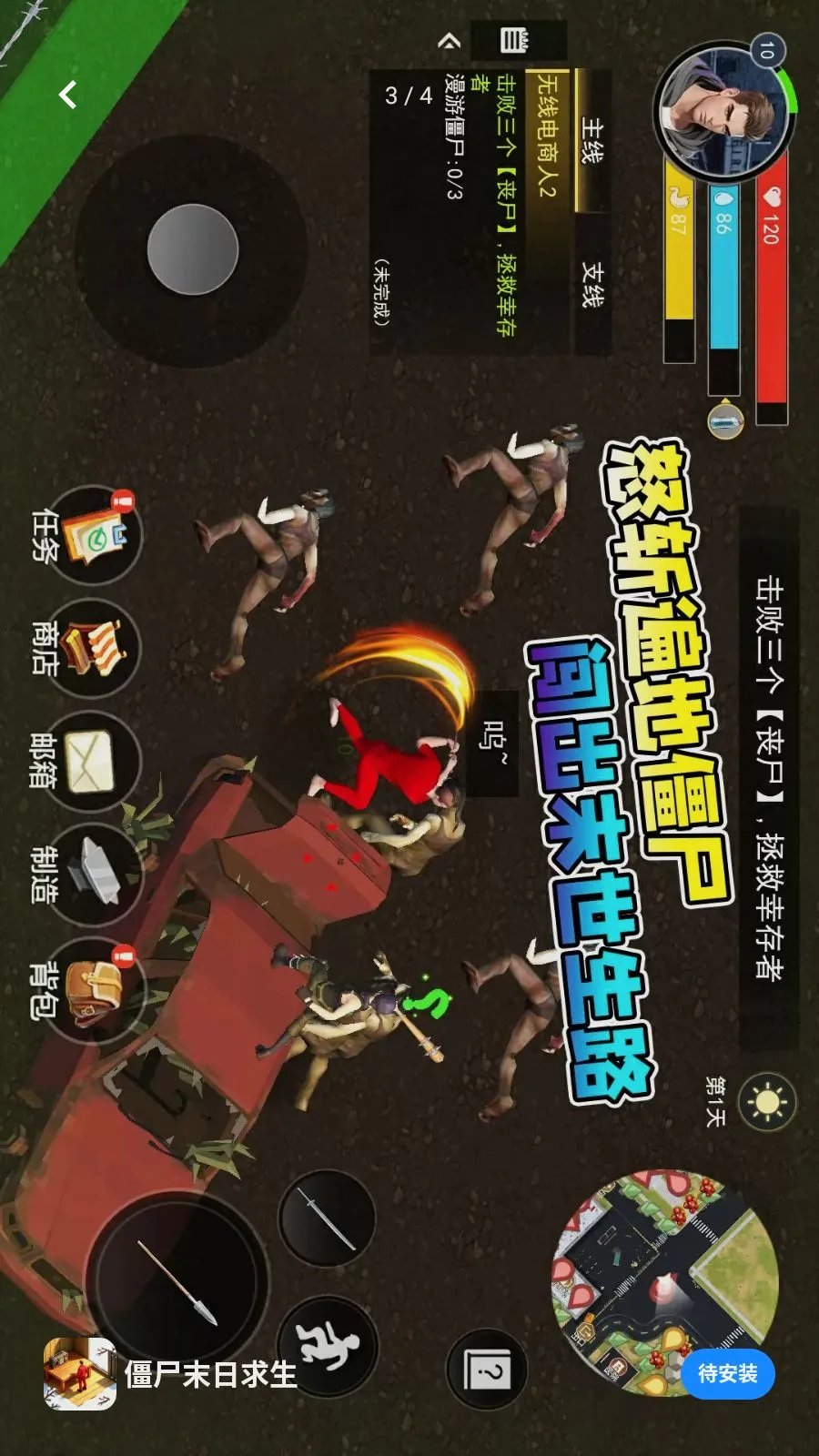 ��ʬĩ�����������ֻ���v1.0 ��Ѱ�