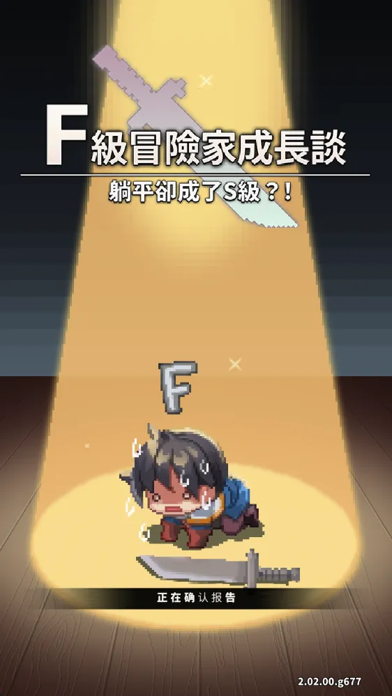 f级冒险家1.92.04折相思内置 f级冒险家1.92.04折相思内置