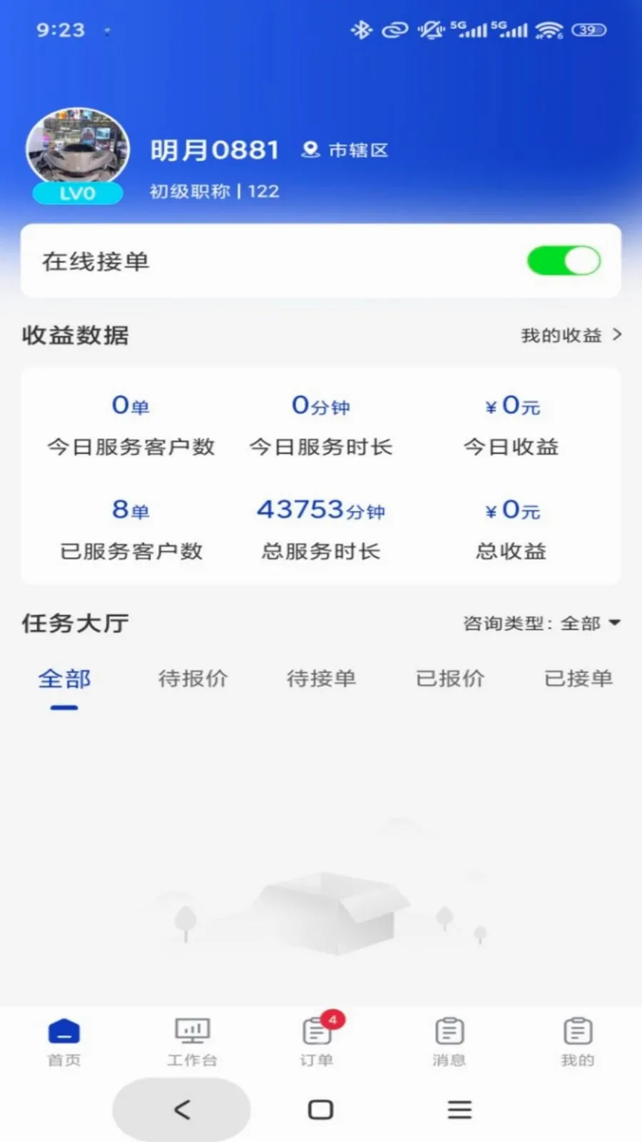 ר����ר�Ҷ�2026�ٷ����°汾v1.0.3 �ֻ���