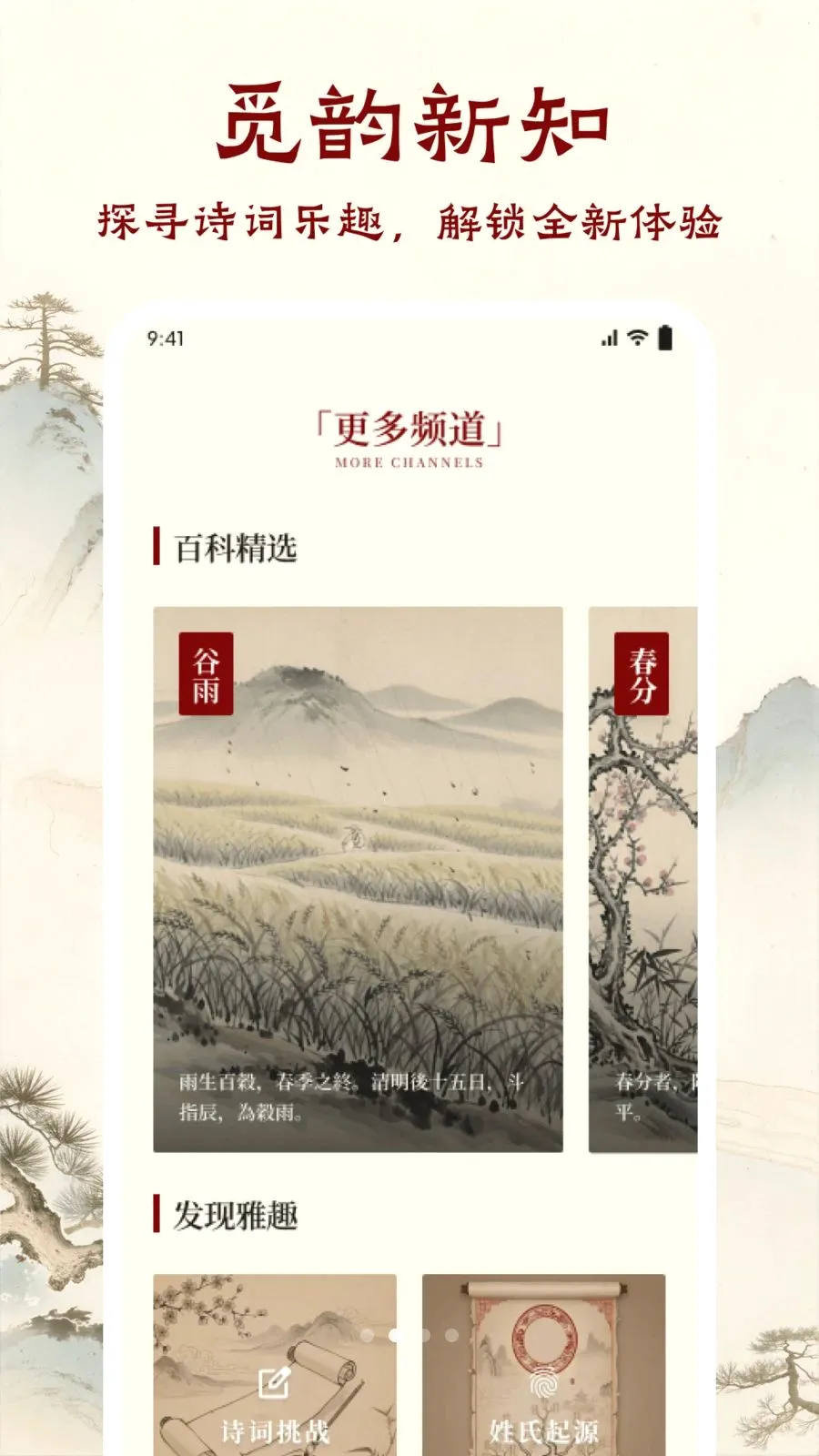 ī����ǧAPP(��ѧ�Ķ�APP)v1.1 ��׿��