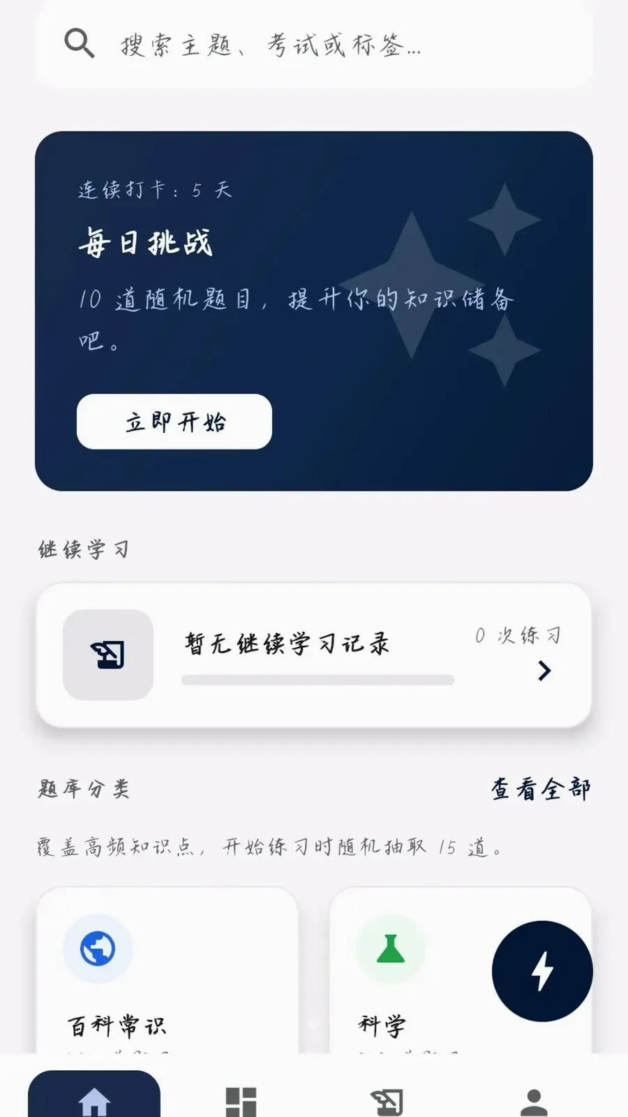 �����ʴ�׿���ֻ���v0.1.0.4 ��׿��