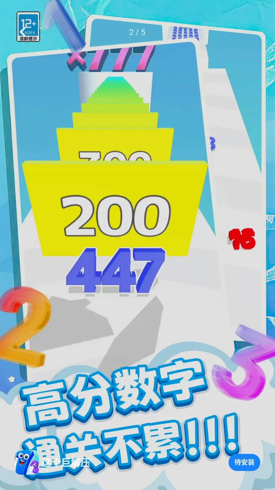 ����޽�ѹ(���ִ�����Ϸ)v0.260512.140 �ֻ���