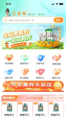 ���Ͳ�(ҩƷ��Ӫ����)v1.0.11 ��׿��