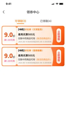 ���Ͳ�(ҩƷ��Ӫ����)v1.0.11 ��׿��