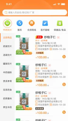 ���Ͳ�(ҩƷ��Ӫ����)v1.0.11 ��׿��