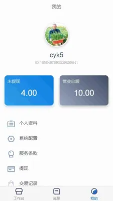 ��֮��ҽ�Ʒ���ƽ̨(��������������)v1.4.4 ��Ѱ�
