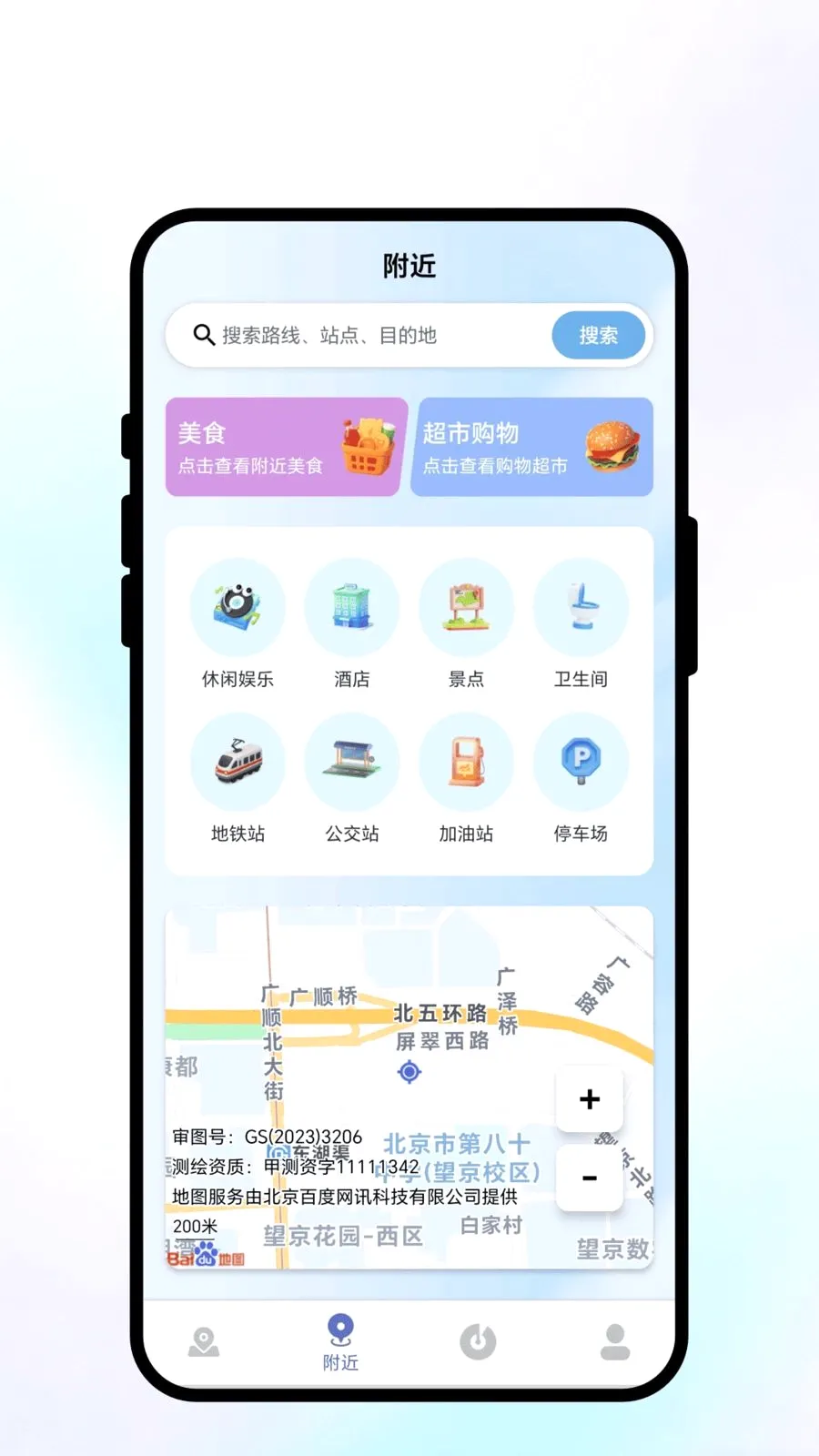 ��������(���з���APP)v1.0.1 ��׿��