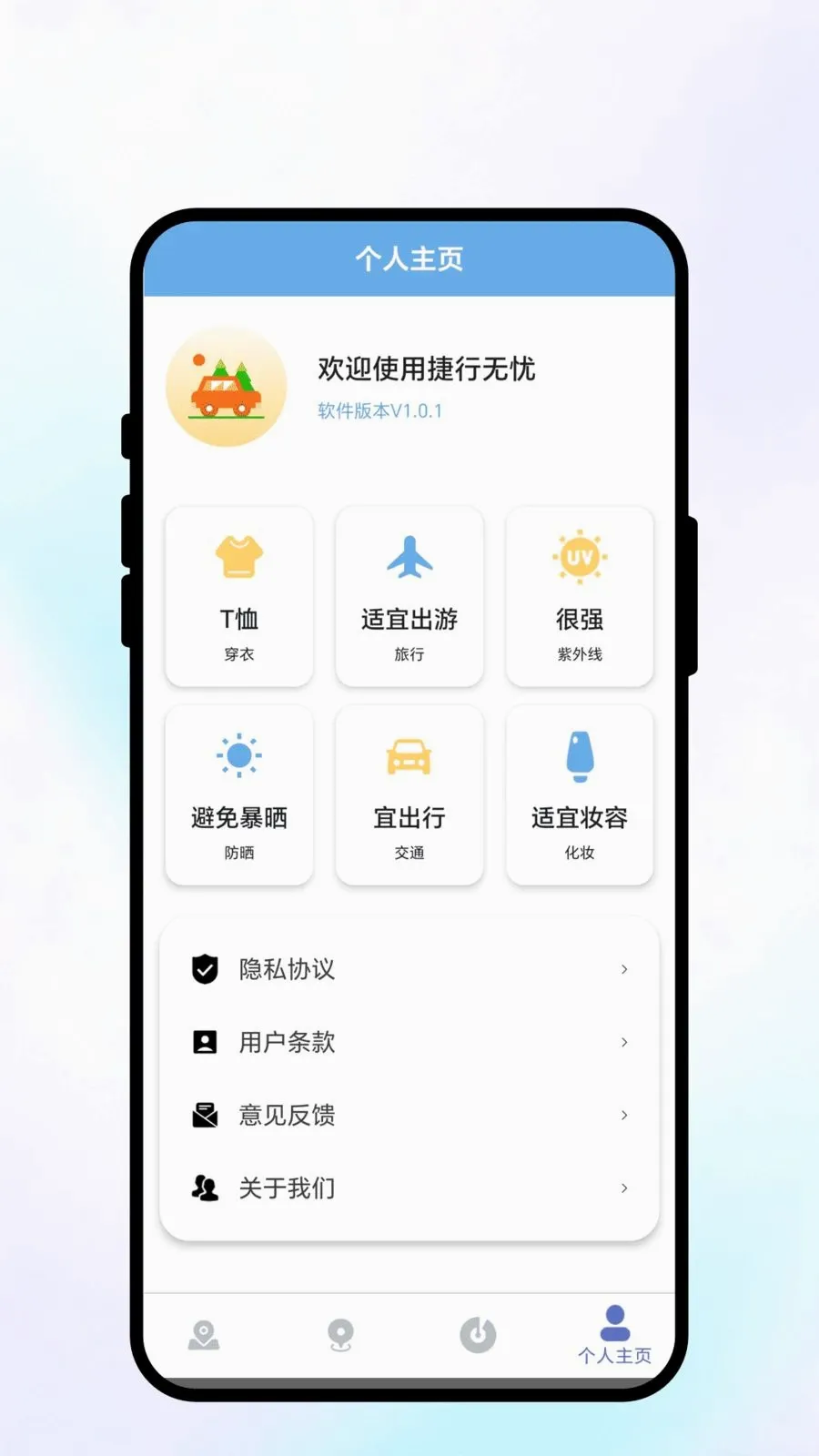 ��������(���з���APP)v1.0.1 ��׿��