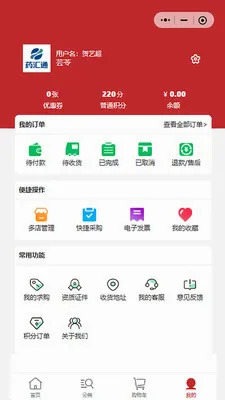ҩ��ͨ��׿���ֻ���v2.3.0 ��׿��