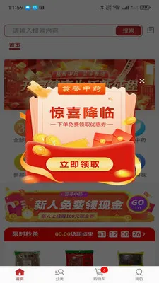 ҩ��ͨ��׿���ֻ���v2.3.0 ��׿��