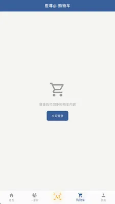 ��ȵ����AI(AI��ҽ����ƽ̨)v2.8.2 ��׿��