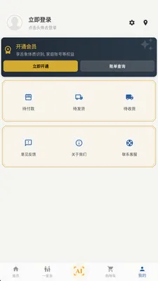��ȵ����AI(AI��ҽ����ƽ̨)v2.8.2 ��׿��