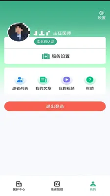 ��¹�ջ�(ҽ����������ƽ̨)v1.4.3 ��Ѱ�