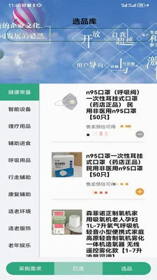 ��¹�ջ�(ҽ����������ƽ̨)v1.4.3 ��Ѱ�
