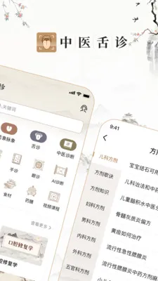 ��ҽ����(����֪ʶ����)v2.4 �ٷ�����