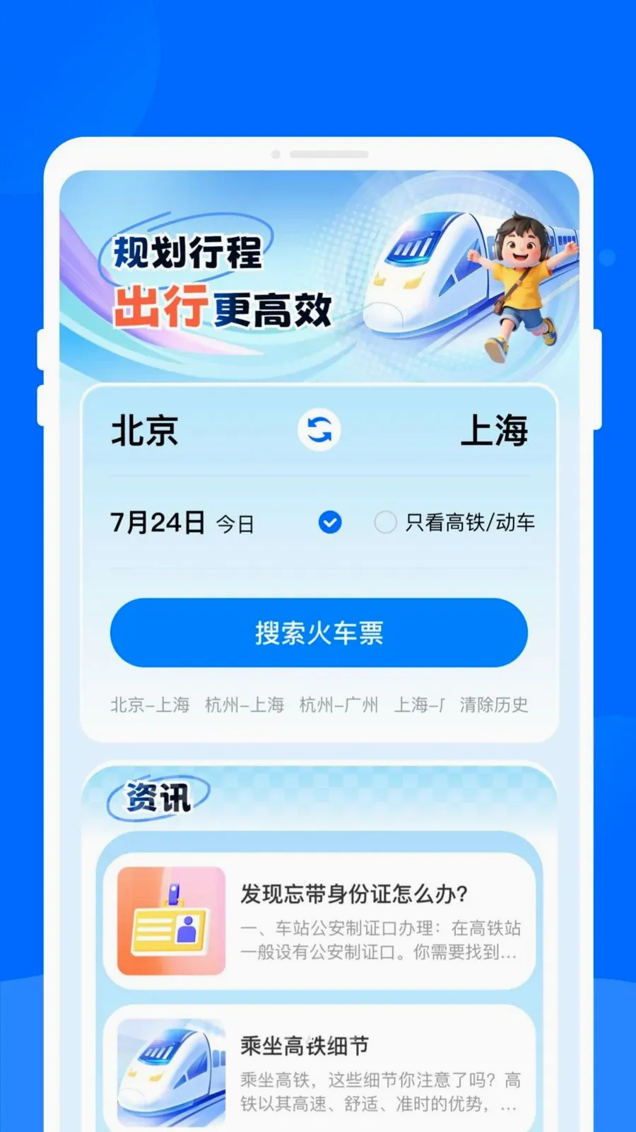 ����ʱ�̱�����2026���°汾v1.0.0 �ٷ�����