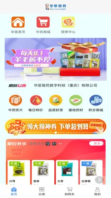 ��ҽ��ҩ(ҽҩ��Ʒչʾƽ̨)v0.0.19 �ֻ���