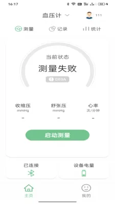 ��������(Ѫѹ����������)v1.0.7 �ٷ�����