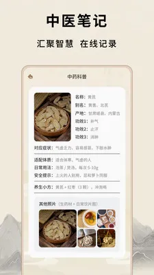 ��Դ����Ѩλ(��ҽ֪ʶƽ̨)v1.0.5 �ٷ�����