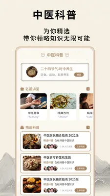 ��Դ����Ѩλ(��ҽ֪ʶƽ̨)v1.0.5 �ٷ�����