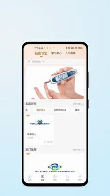 ҽ������(��������App)v1.0.2 �ֻ���