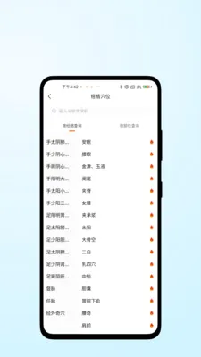 ҽ������(��������App)v1.0.2 �ֻ���