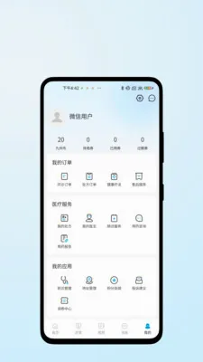 ҽ������(��������App)v1.0.2 �ֻ���