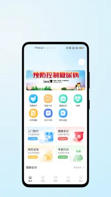 ҽ������(��������App)v1.0.2 �ֻ���