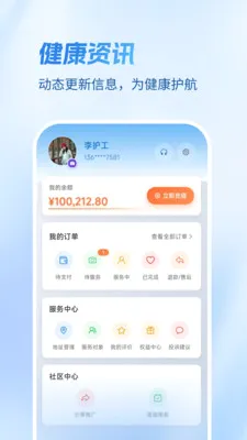 Ҽ������(�����㻤ƽ̨)v1.4.1 �ٷ�����