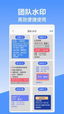 ��γ��λˮӡ���(�๦��ˮӡ���)v10.2.2018 �ֻ���