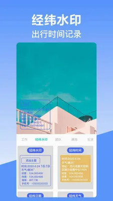 ��γ��λˮӡ���(�๦��ˮӡ���)v10.2.2018 �ֻ���
