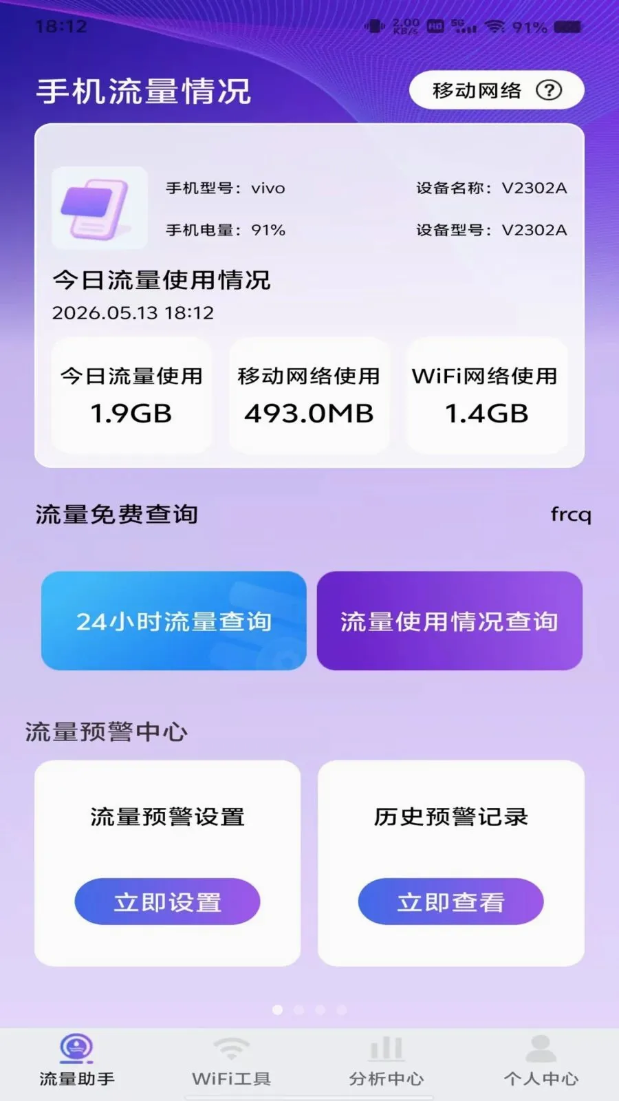 ������Ѳ�ѯ(����ʹ�÷���)v1.0.0 �ֻ���