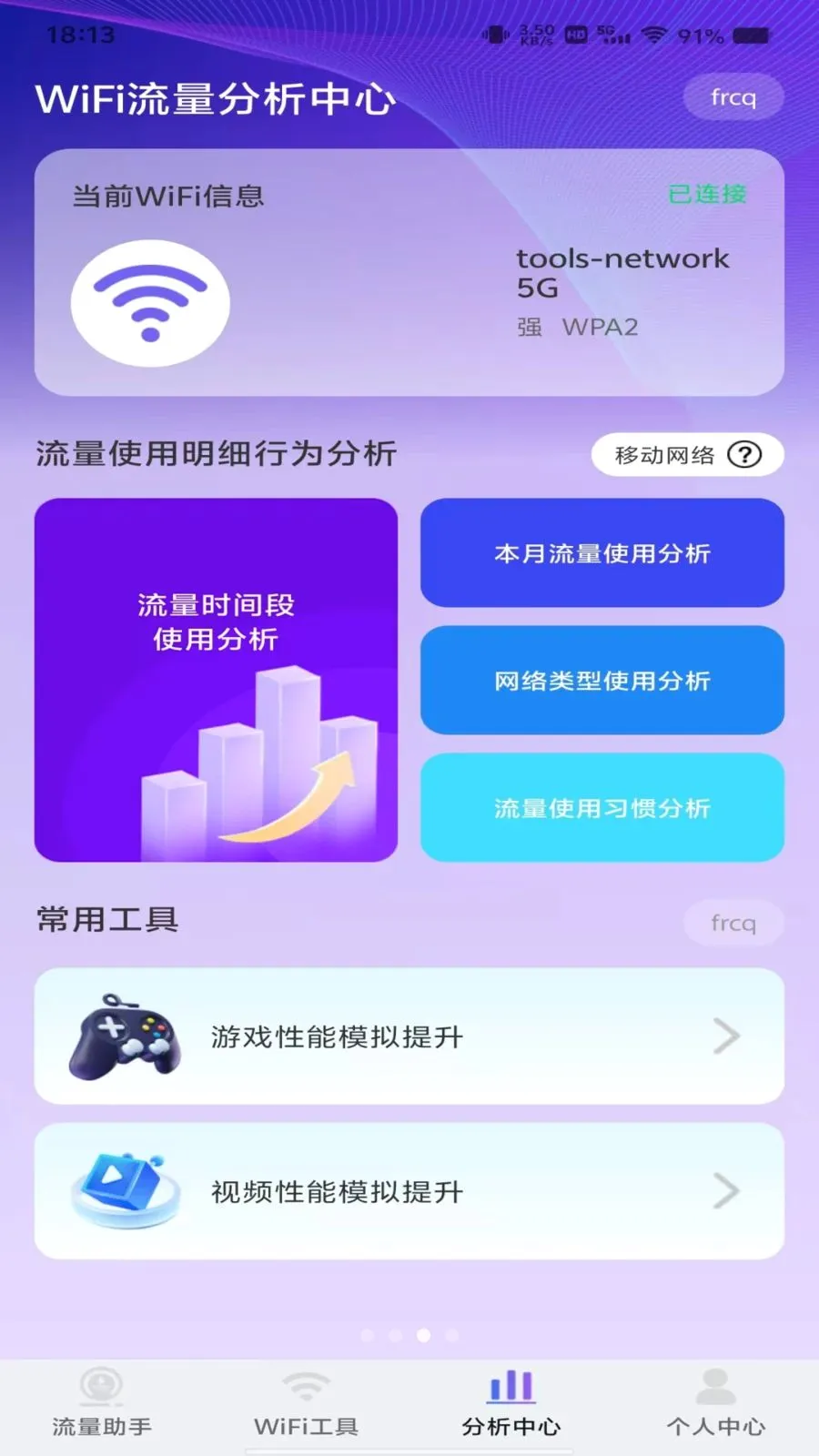 ������Ѳ�ѯ(����ʹ�÷���)v1.0.0 �ֻ���
