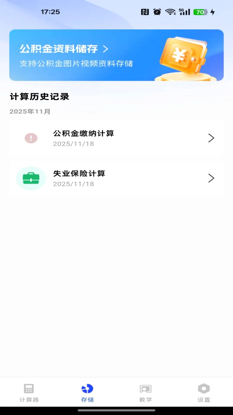 �籣������������(����һ�������)v1.0.0 �ٷ�����