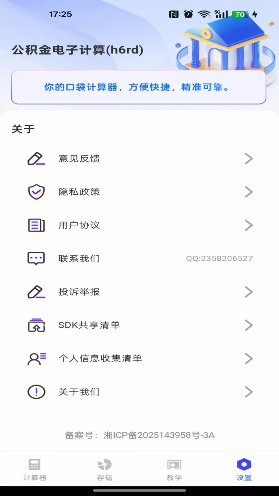 �籣������������(����һ�������)v1.0.0 �ٷ�����