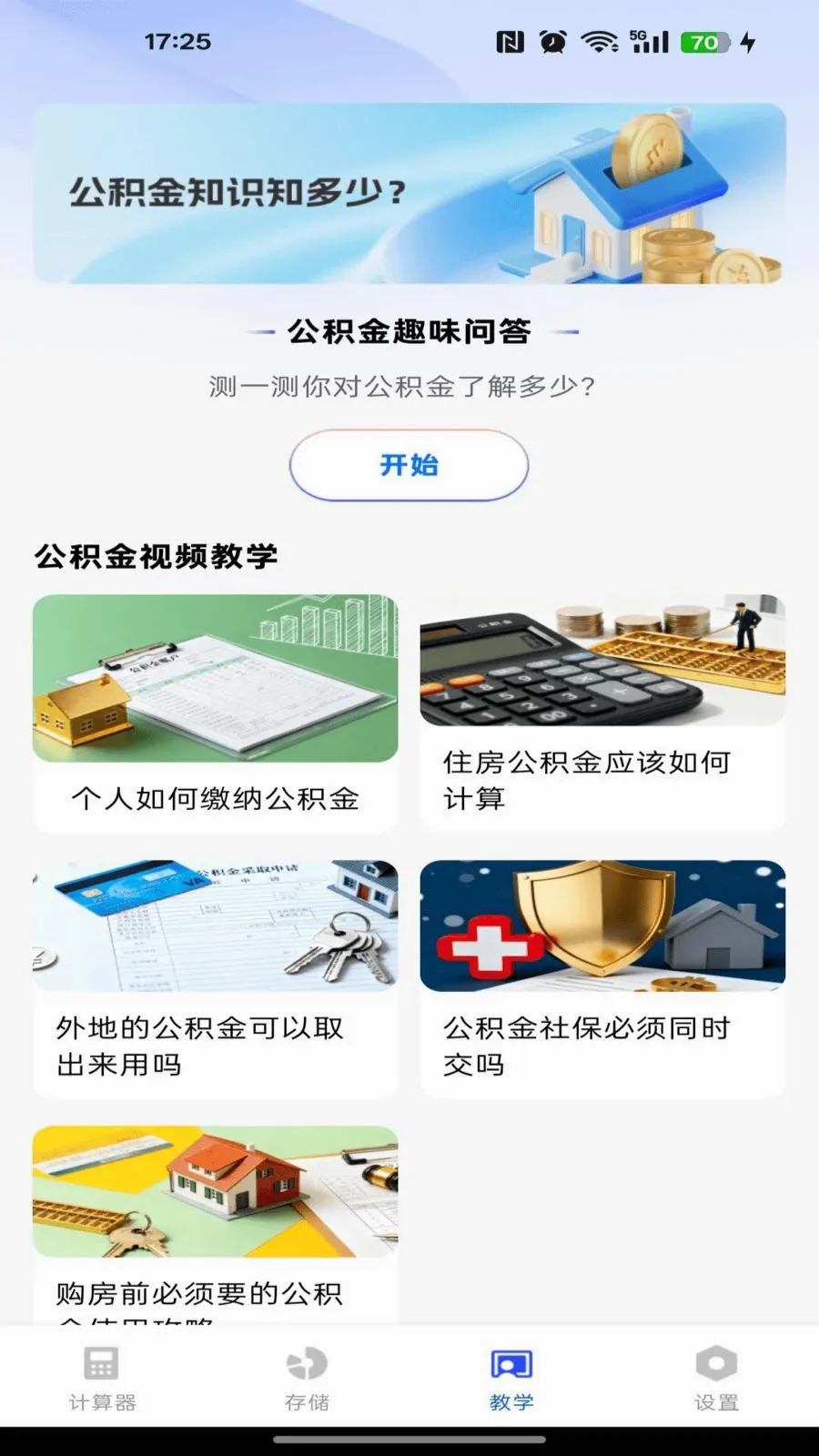 �籣������������(����һ�������)v1.0.0 �ٷ�����