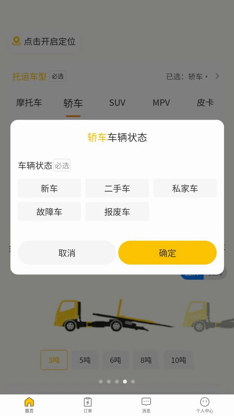 ��Ԯ�ﳵ��2026�ٷ����°汾v1.0.0 �ֻ���